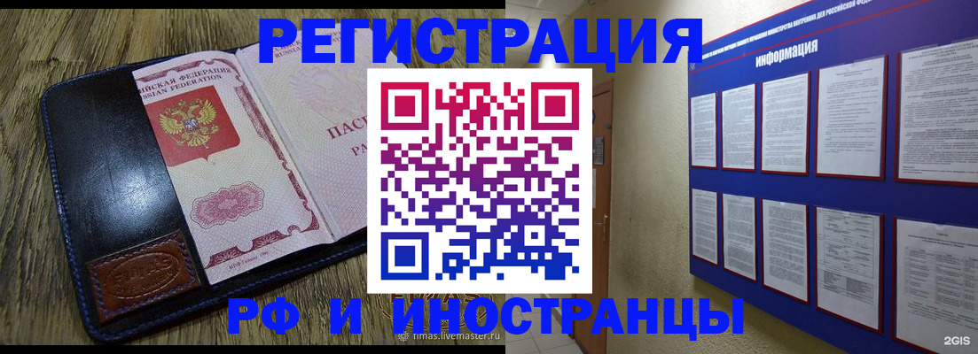 временная регистрация для школы в Николаевске-на-Амуре