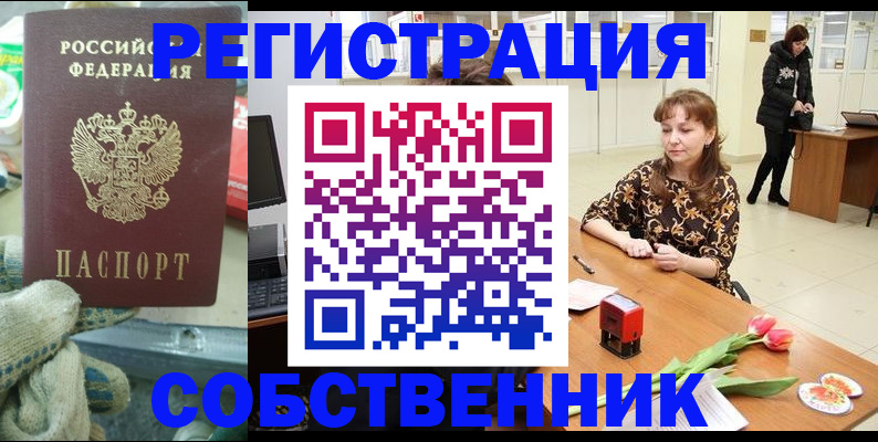 временная регистрация в Николаевске-на-Амуре
