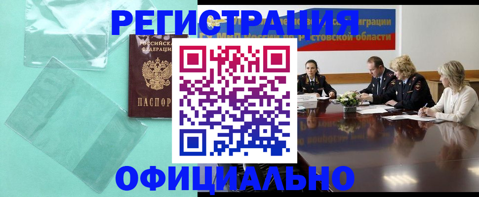 купить прописку в Николаевске-на-Амуре