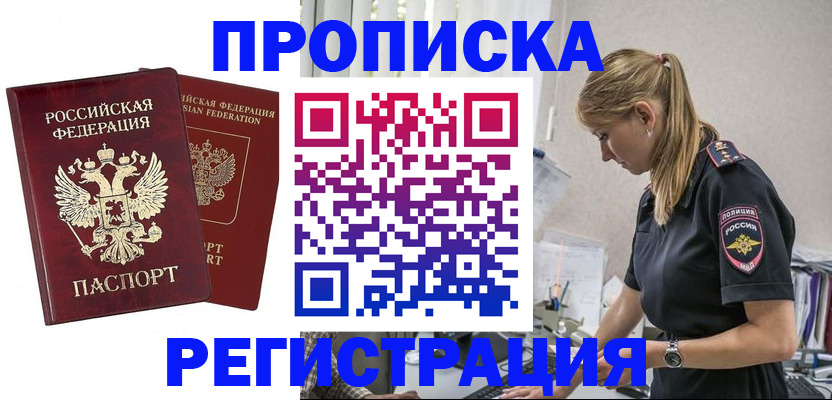 временная регистрация в квартире в Николаевске-на-Амуре